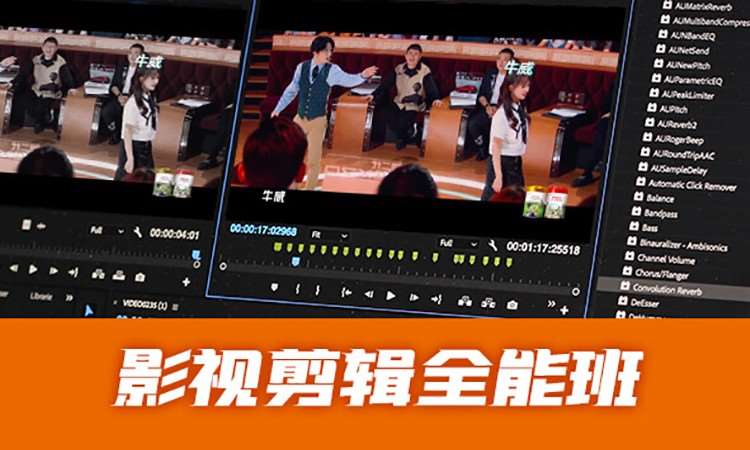 长沙影视后期制作培训课程