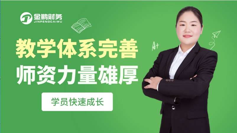 郑州实操会计培训