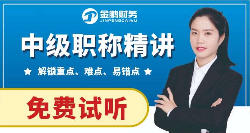 郑州中级会计师班