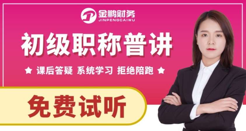 郑州初级会计初级职称培训