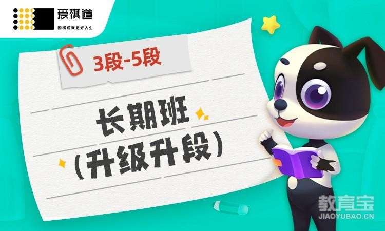 西安小孩围棋培训班