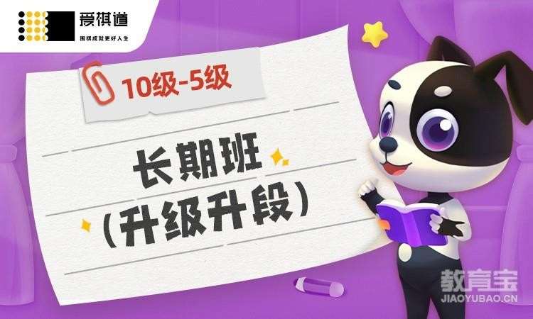 西安儿童围棋培训