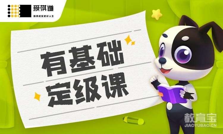 西安少儿围棋班培训班