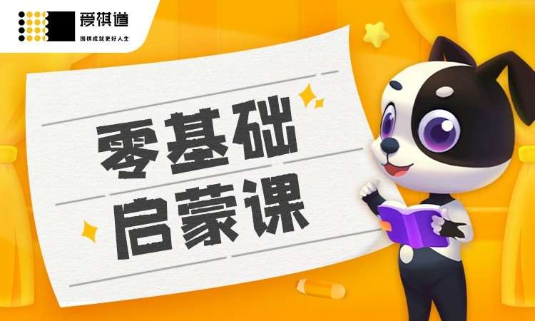 长沙少儿围棋班培训