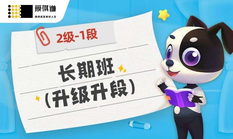 成都儿童围棋培训费用