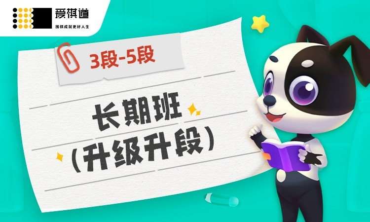 苏州儿童围棋培训学校