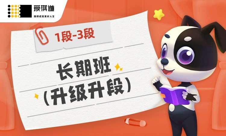 苏州少儿围棋学习