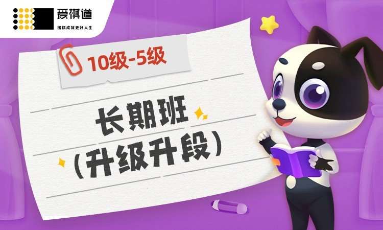 苏州少儿围棋班培训