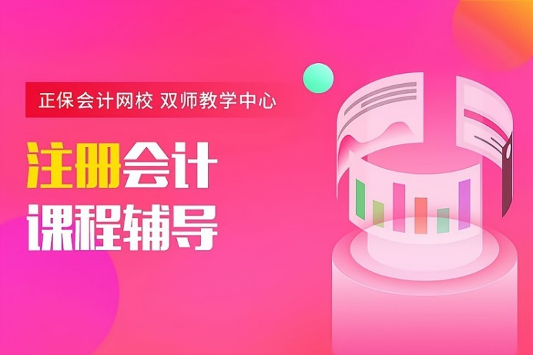 上海会计实操技能培训