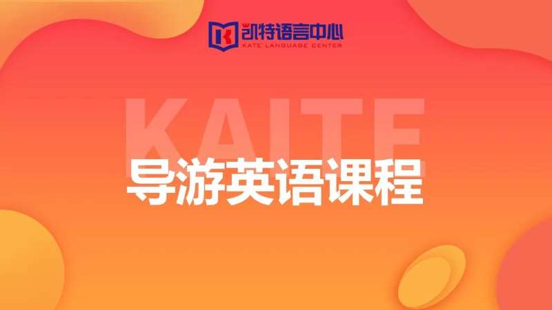 郑州实用英语培训学校