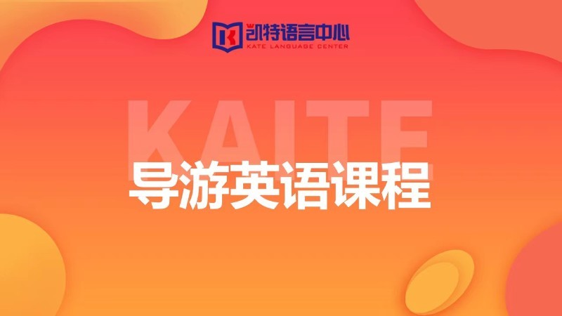 重庆实用英语口语培训