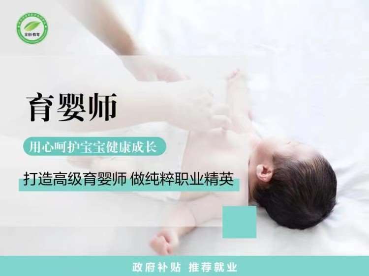 苏州正规育婴师培训班