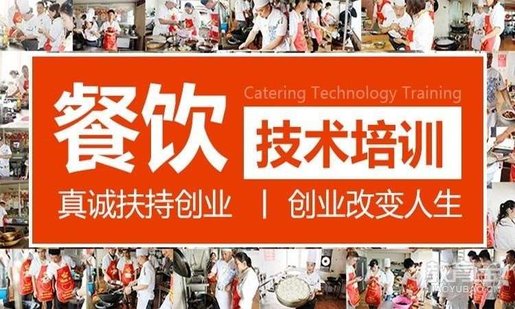 重庆可欣餐饮培训