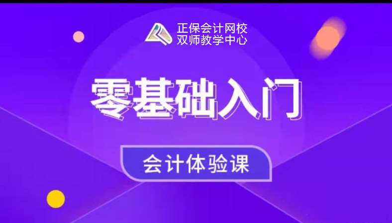 上海会计做账培训学校