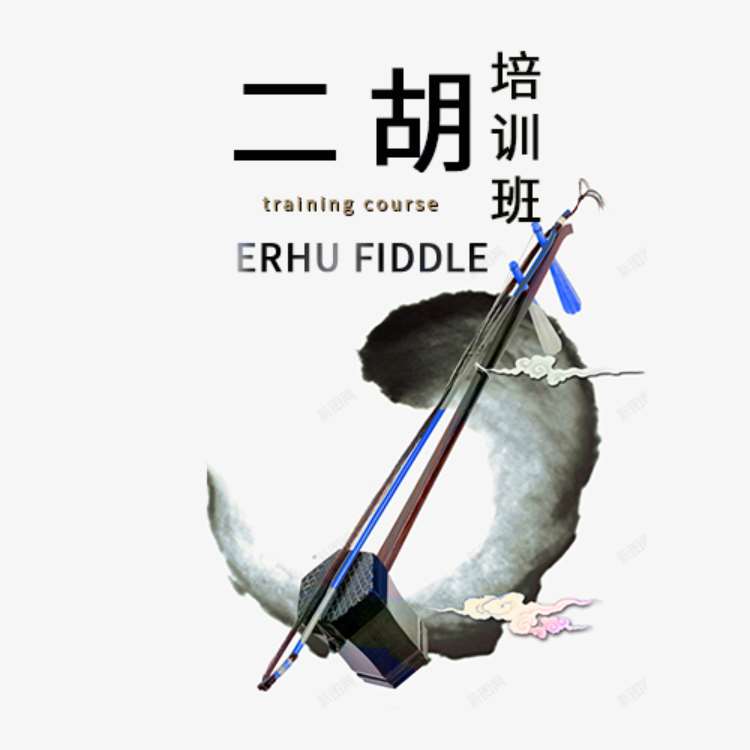 西安成人学习二胡