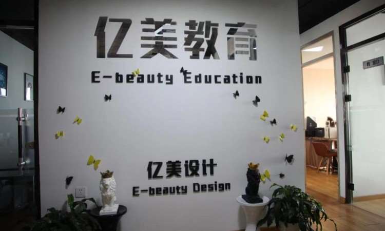 哈尔滨亿美IT设计培训