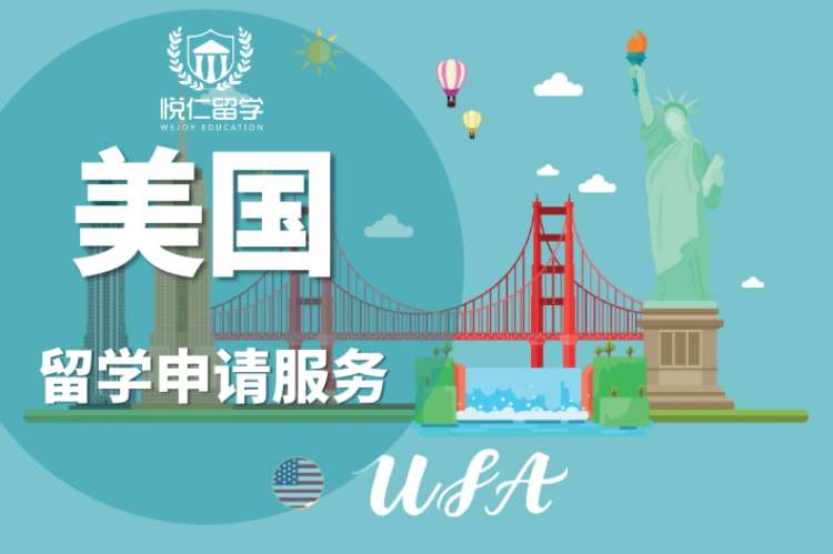 长沙美国出国留学