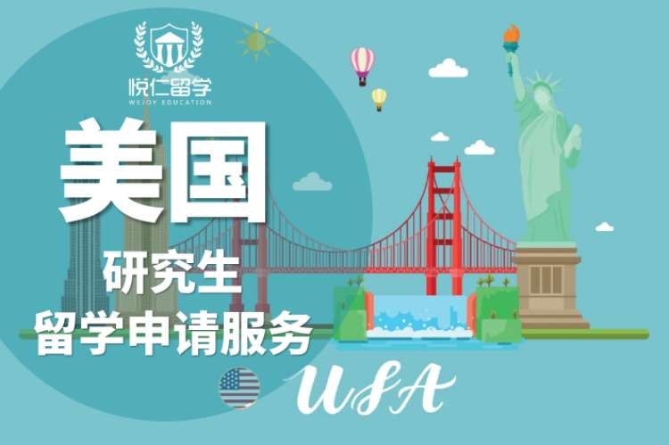 长沙美国硕士留学中介