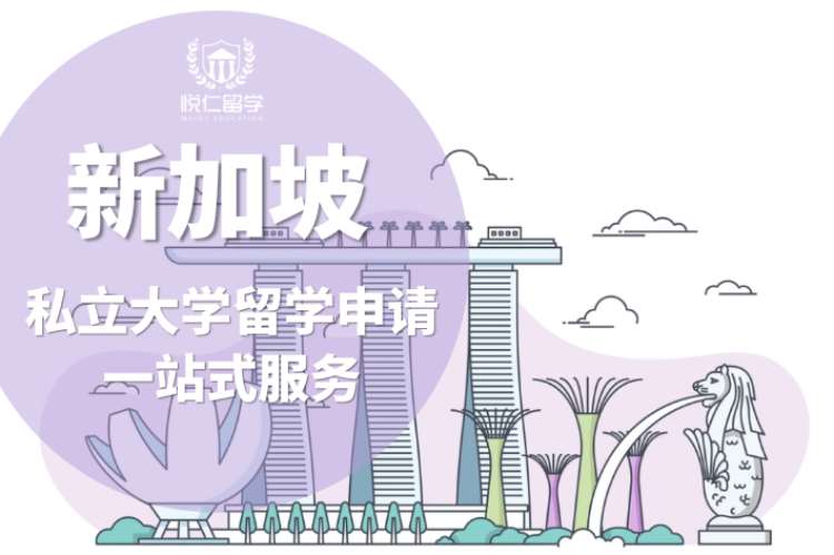 长沙新加坡预科留学