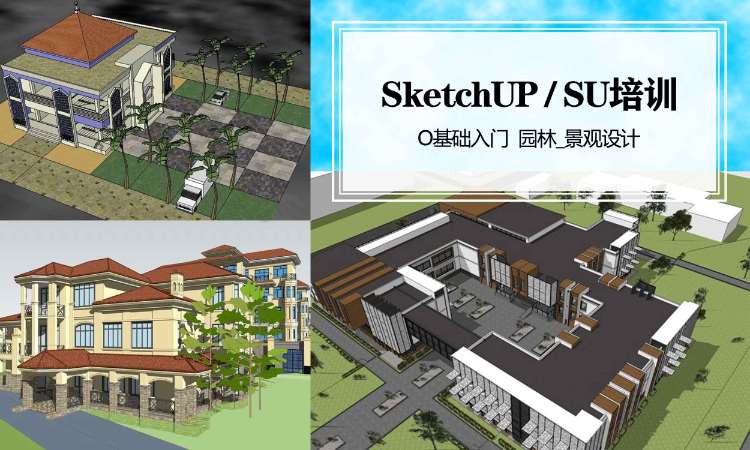 合肥建筑设计基础课程