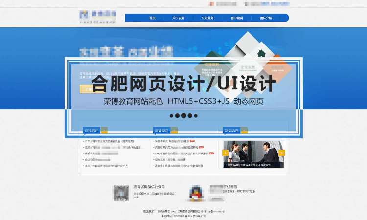 合肥ui设计师职业培训