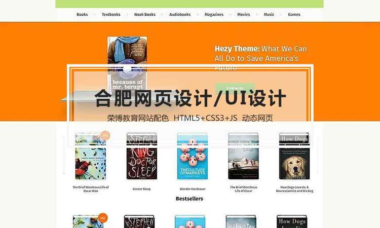 合肥ui界面设计师培训