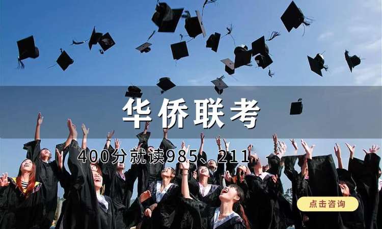 济南国外留学预科班