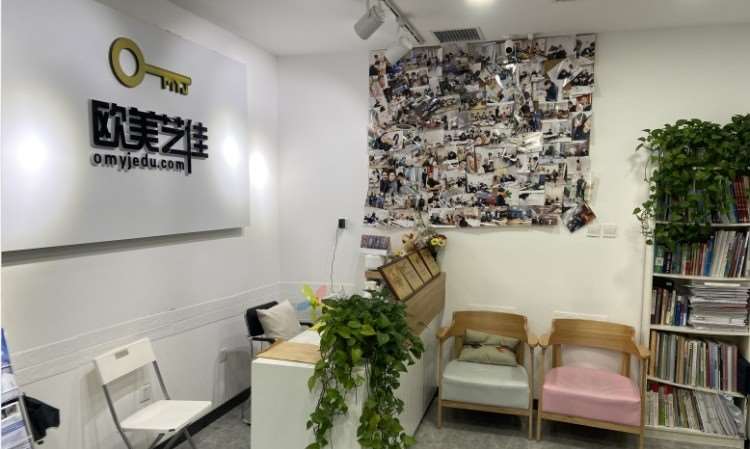 沈阳欧美艺佳培训