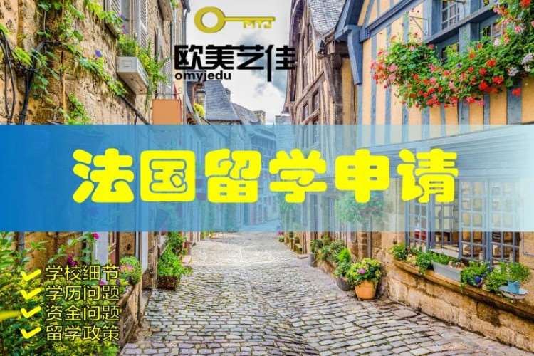 郑州赴法国留学