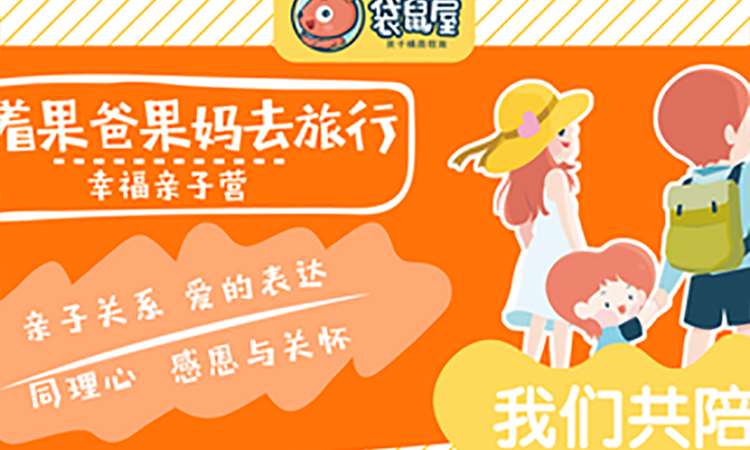 长沙亲子早教机构