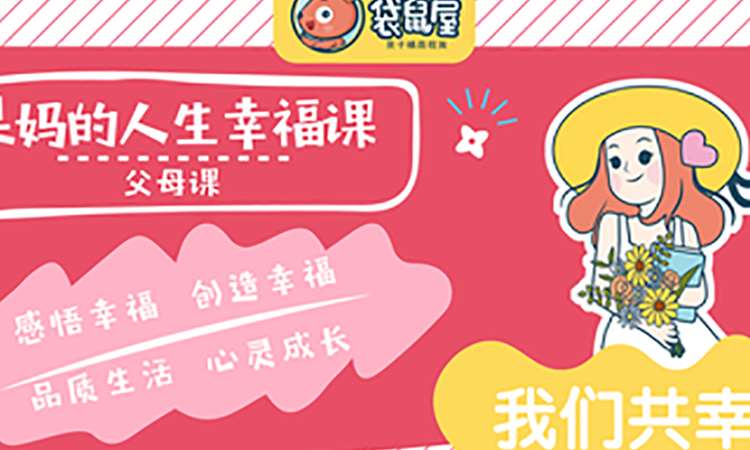 长沙儿童情商教育