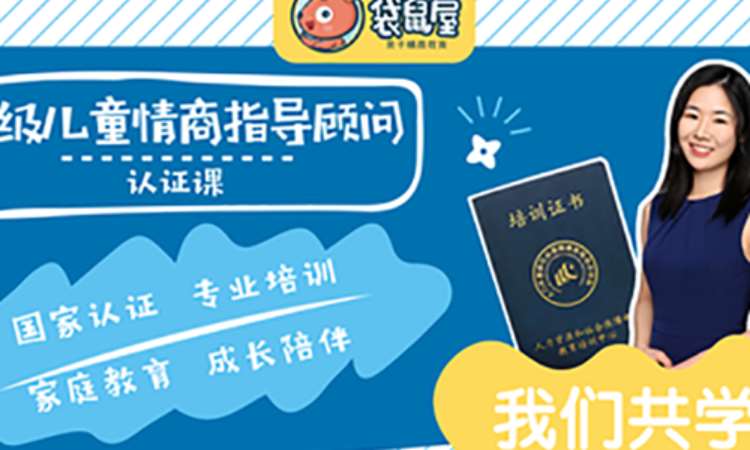 长沙小孩子情商培训班