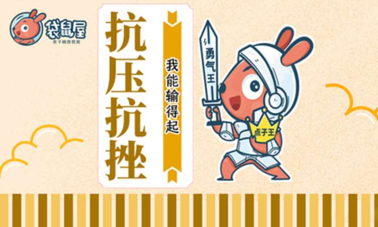 长沙儿童情商培训课程