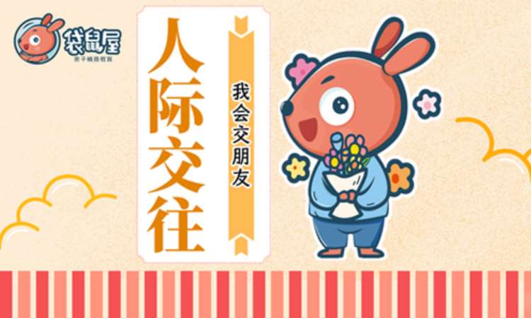 长沙儿童情商培养与训练