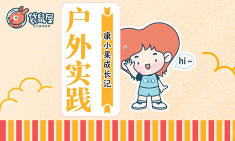 长沙儿童情商培训学校