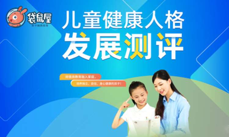 长沙儿童情商培训中心