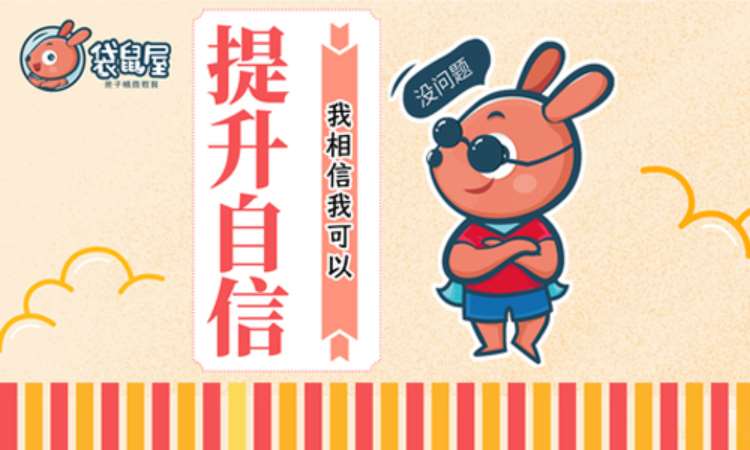 长沙少儿情商培训学校