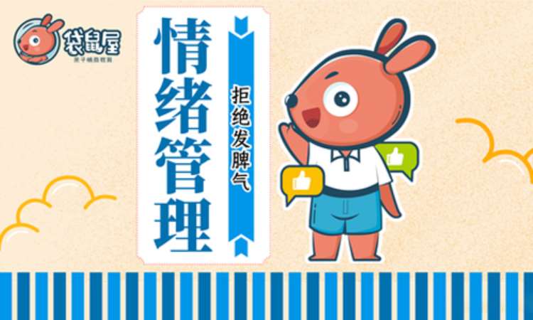 长沙少儿情商培训学校