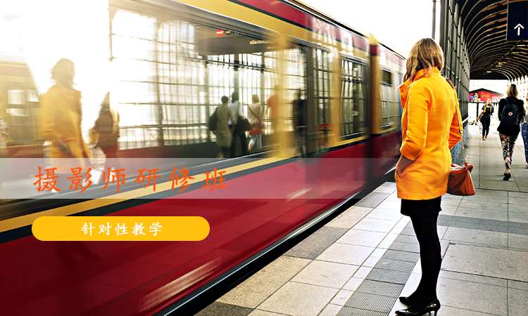 合肥影楼摄影培训班