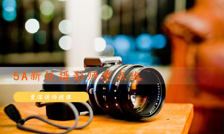 合肥广告摄影培训