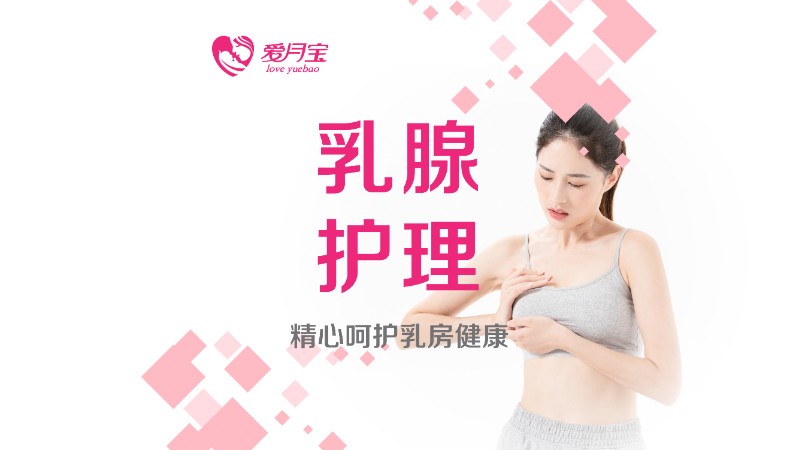 烟台催乳师培训机构