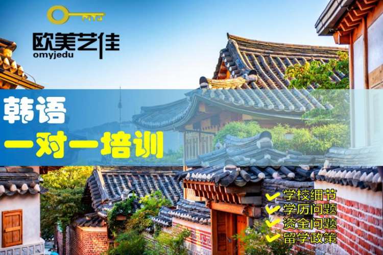 北京培训韩语口语