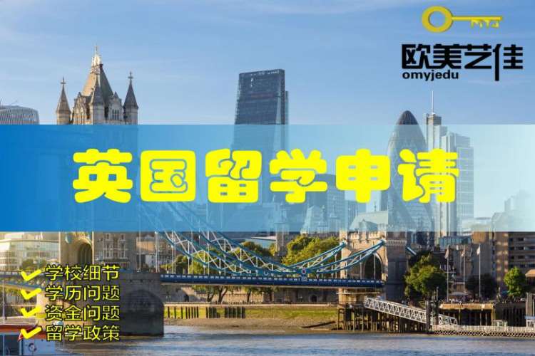 北京英国硕士留学中介