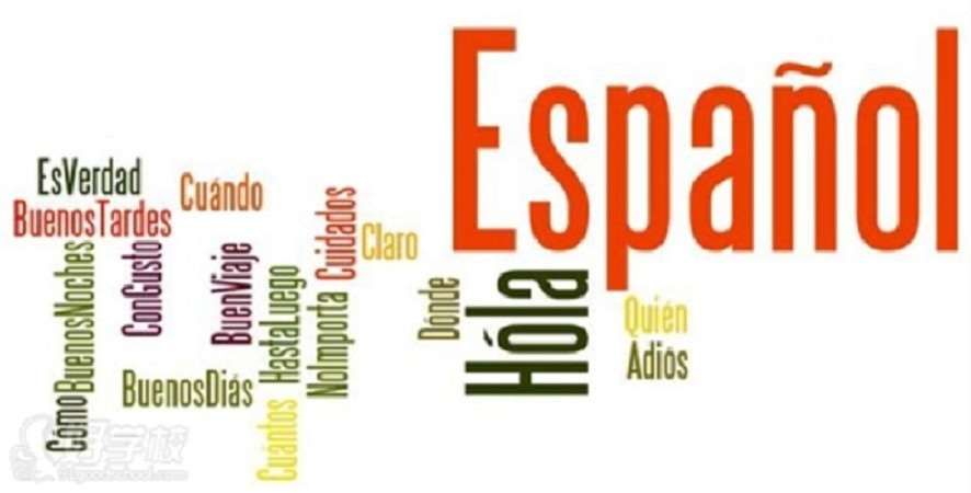 北京西班牙留学咨询