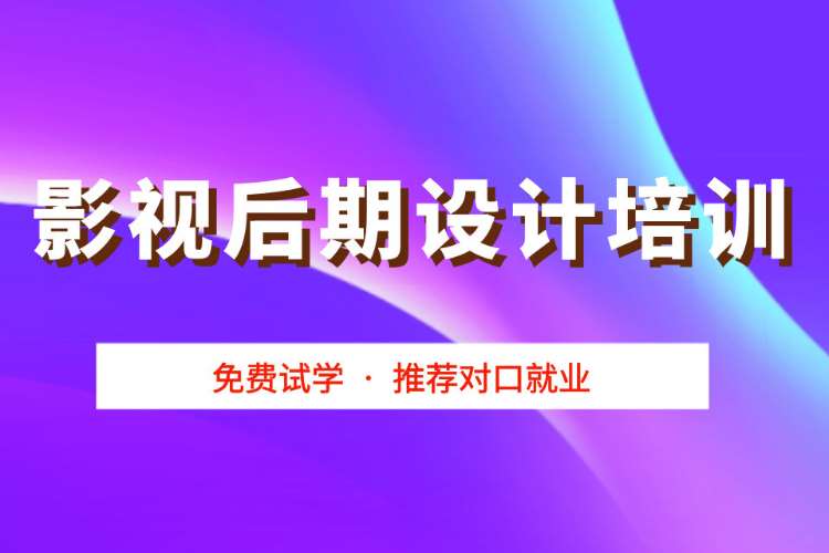 合肥影视剪辑培训