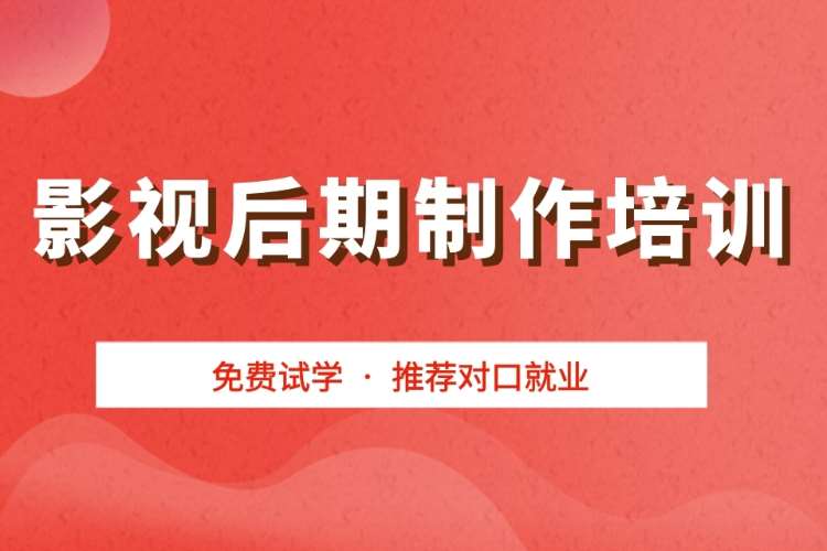 合肥影视剧后期制作培训