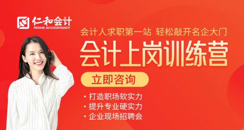 武汉会计就业班