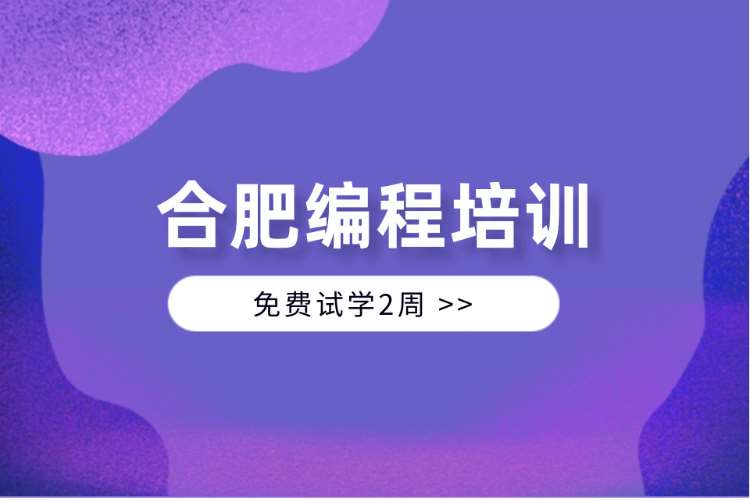 软件编程培训就业