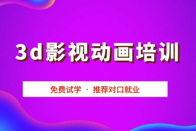 合肥影视后期制作班