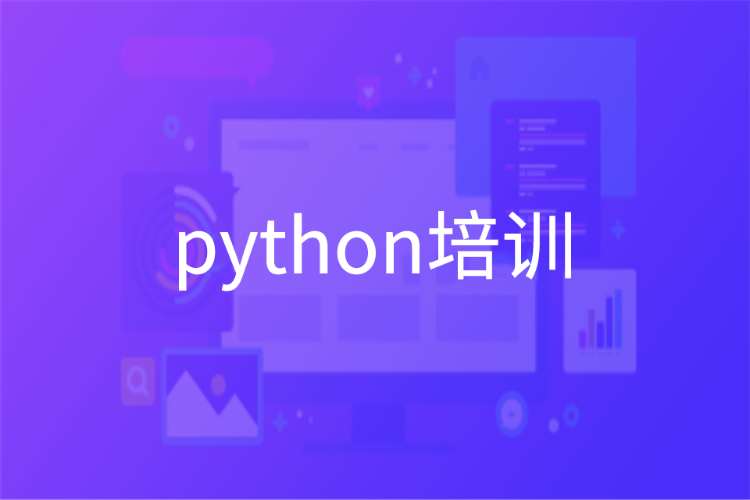 合肥python测试培训